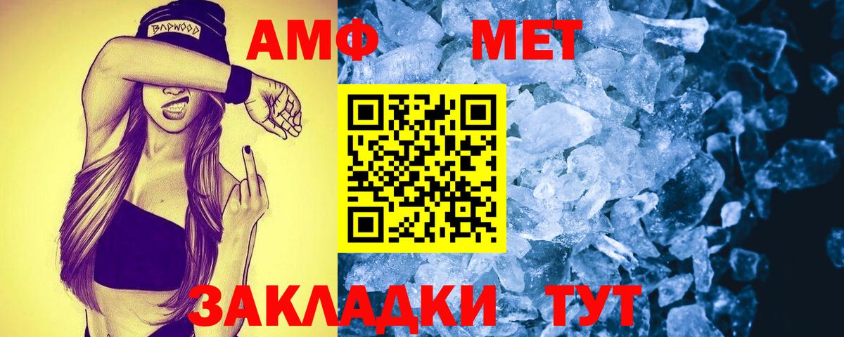 Амфетамин Розовый Курчатов