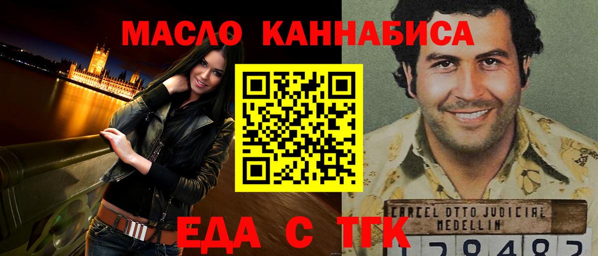 Курчатов  Canna-Cookies марихуана  Вход с VPN 