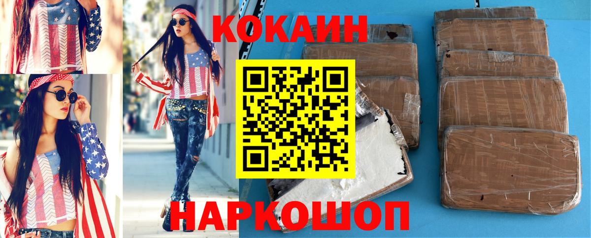 COCAIN Эквадор  Вход с VPN  Курчатов  КОКАИН Columbia 