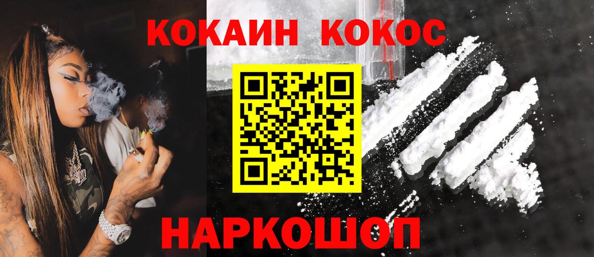 COCAIN Перу Курчатов