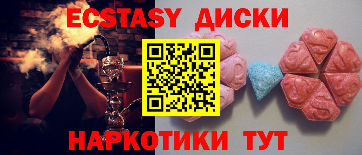 Ecstasy TESLA  Вход с VPN  ЭКСТАЗИ 250 мг  Экстази  Курчатов 