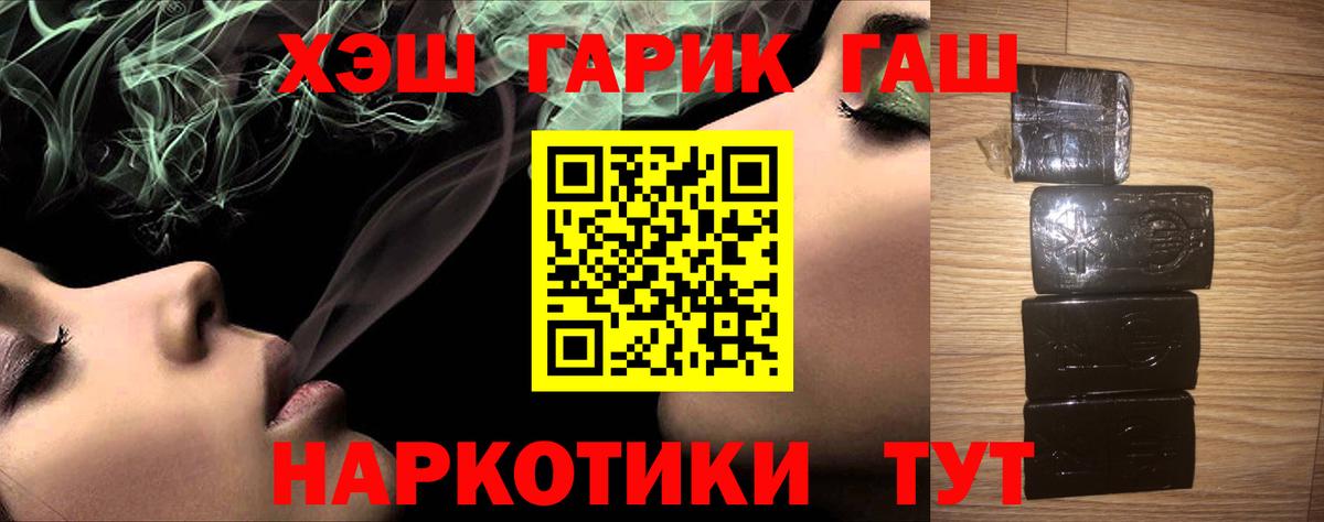 ГАШ AMNESIA HAZE  ГАШ гашик  Гашиш  Вход с VPN  Курчатов 