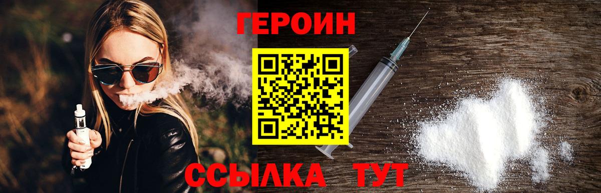 Курчатов  ГЕРОИН Афган  Вход с VPN 