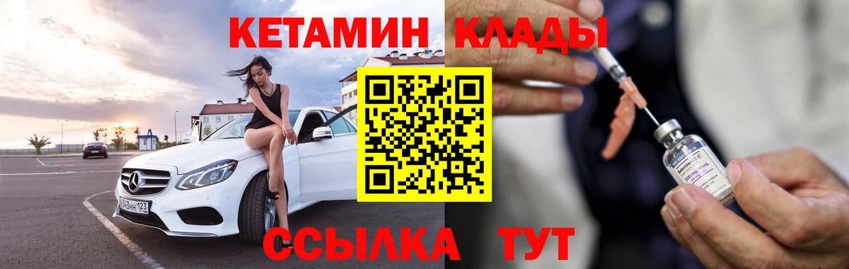 mega сайт  Кетамин ketamine  КЕТАМИН VHQ  Вход с VPN  Курчатов 