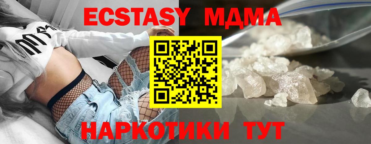 МДМА crystal  МДМА VHQ  Вход с VPN  Курчатов 