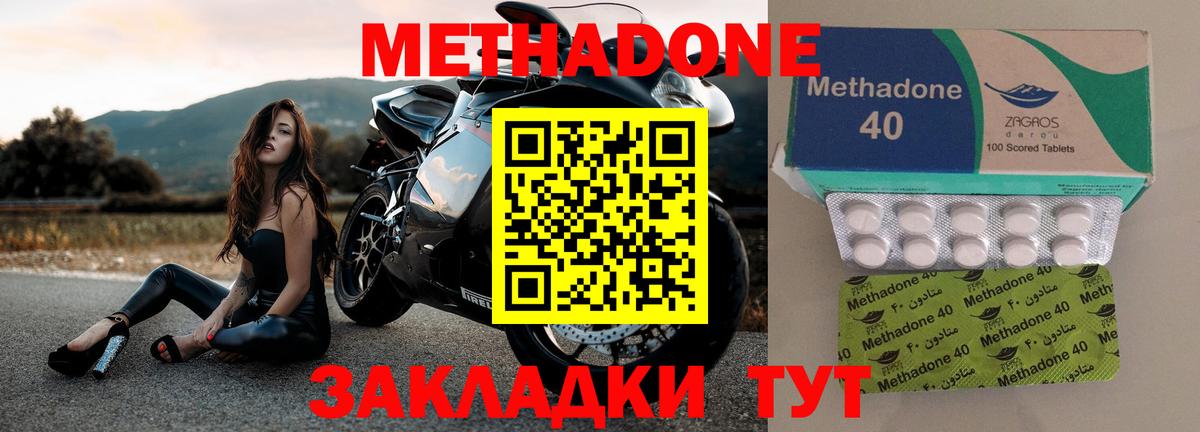 Курчатов  Метадон мёд  Вход с VPN  Метадон мёд 