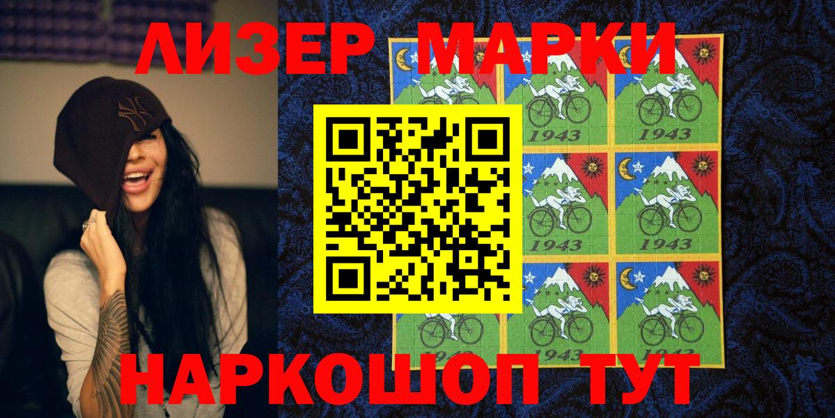 Курчатов  Марки NBOMe 1,8мг  Марки NBOMe 1,8мг  Вход с VPN 