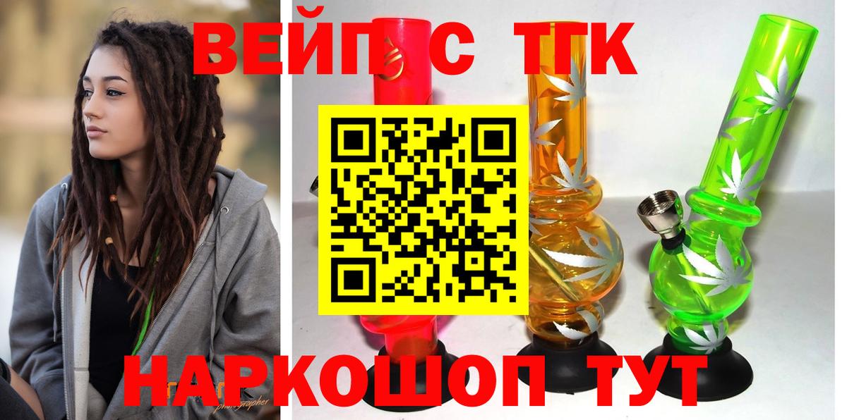 Дистиллят ТГК концентрат  Дистиллят ТГК Wax  Вход с VPN  Курчатов 