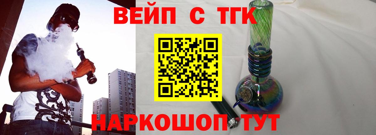 Дистиллят ТГК жижа Курчатов