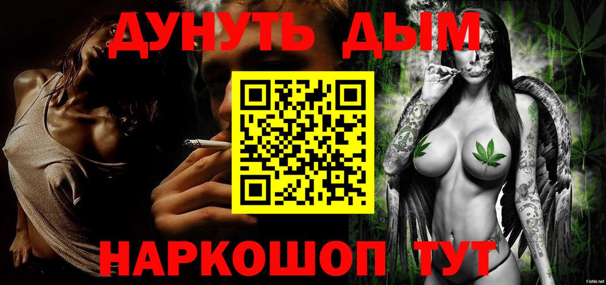 Каннабис THC 21%  МАРИХУАНА Bruce Banner  Марихуана ГИДРОПОН  Курчатов  Вход с VPN  Бошки марихуана White Widow 